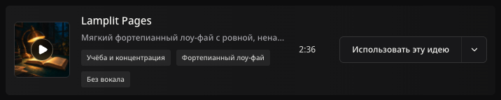 Публичный пример песни с русскими описаниями.