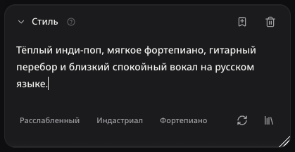 Описание инди-поп-звучания и характера вокала на русском языке.