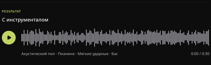 Публичный пример версии с инструментальным сопровождением.