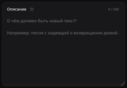 Описание нового текста в русской форме кавера.